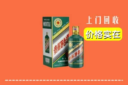 扬州求购高价回收纪念茅台酒